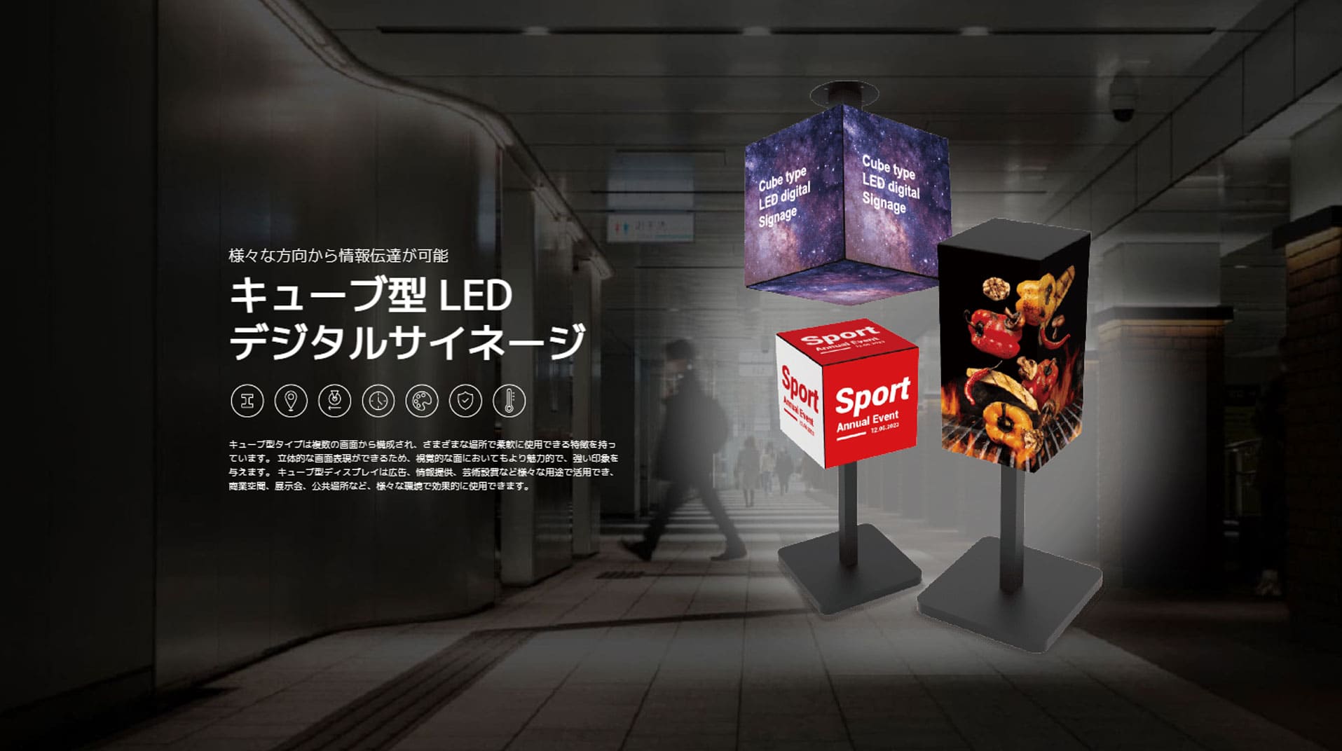 ユニークな LEDキューブ型看板